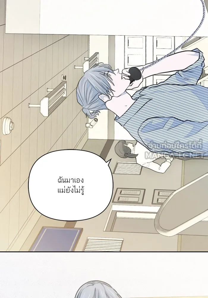 เปย์นี้เพื่อนาย My Sugar Baby ตอนที่ 19 วันฮาโลวีนในปีนั้น รูปที่ 21