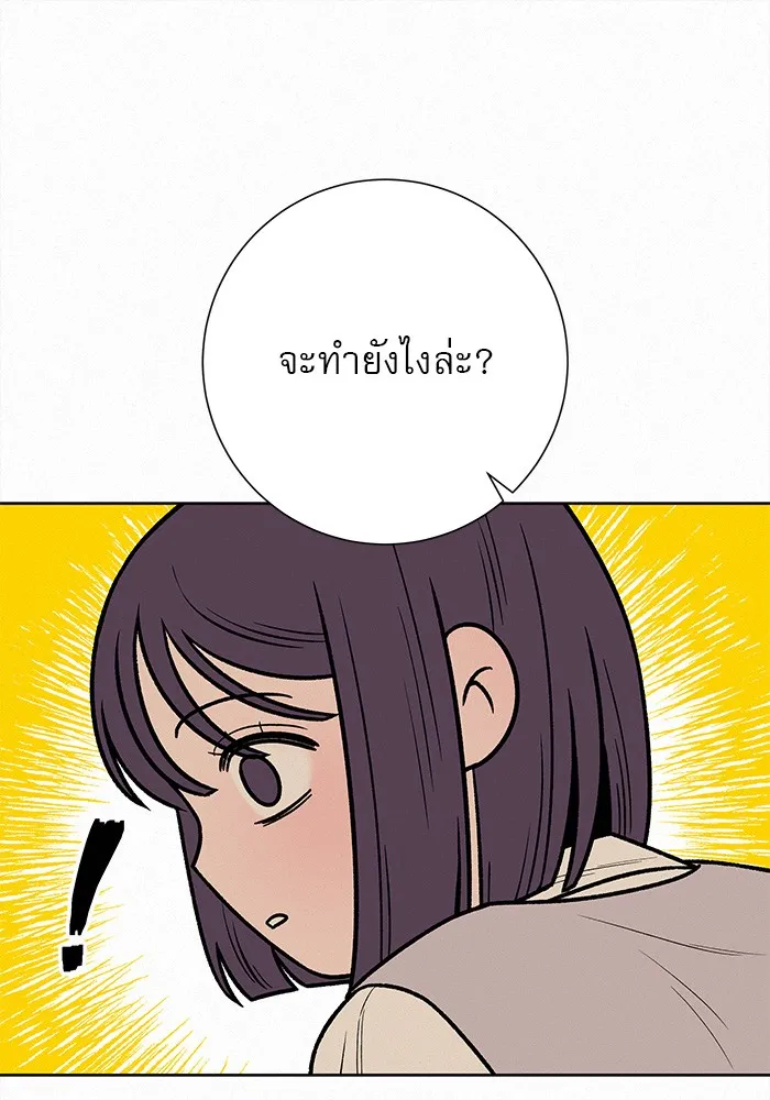 ปฏิบัติการรักวุ่นหัวใจ ตอนที่ 41 รูปที่ 115