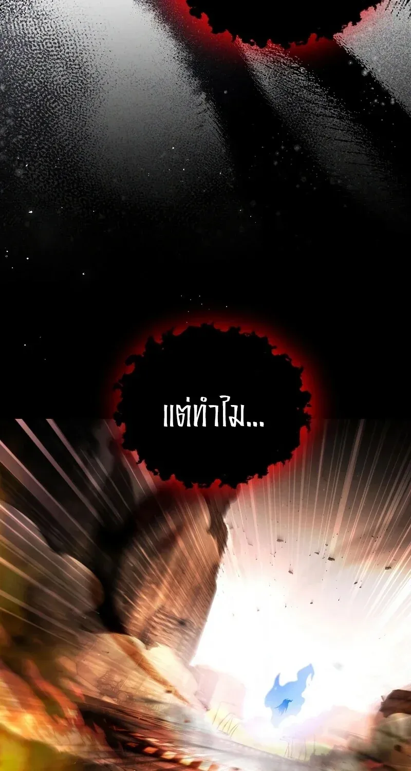The Hero Returns ตอนที่ ตอนที่ 130 รูปที่ 31