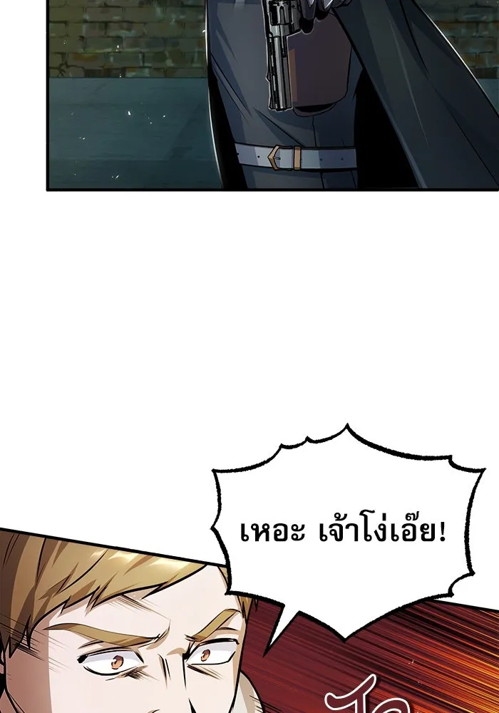 ศาสตราจารย์จำเป็นแห่งอะคาเดมี ตอนที่ 18 รูปที่ 8