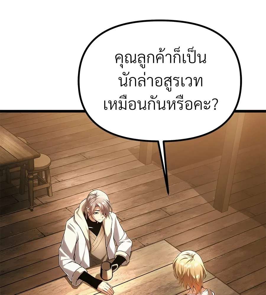 จอมเวทคนเลี้ยงแกะ ตอนที่ 6 รูปที่ 167