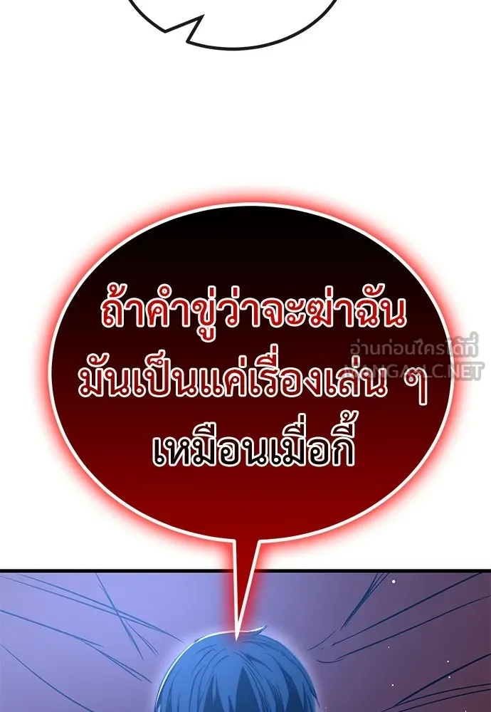 ผู้คุมหมายเลข 0 ตอนที่ 45 รูปที่ 24