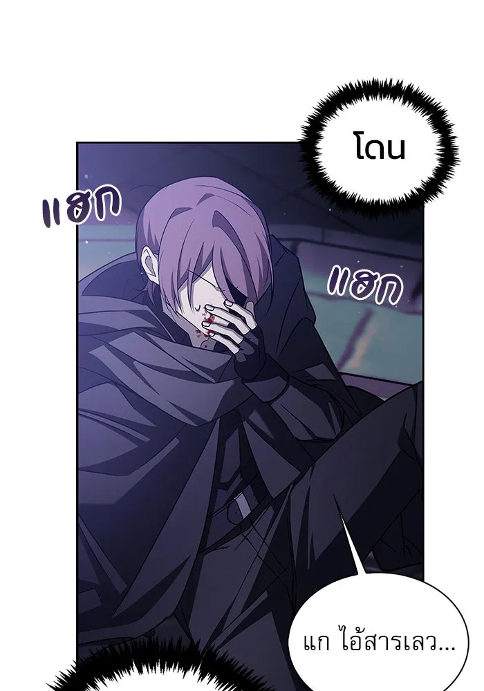 ผมไม่ได้เก่งอย่างที่คิด ตอนที่ 6 รูปที่ 148