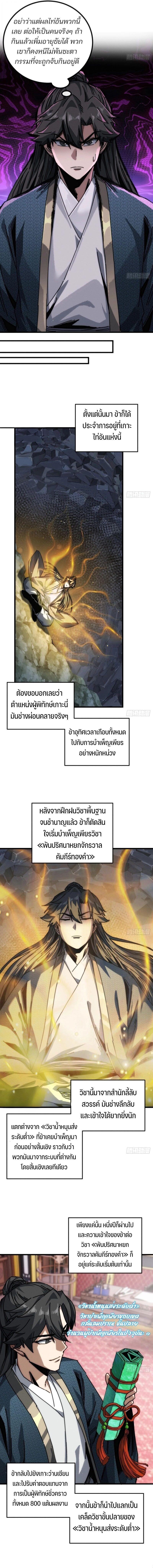 Manga-lc-com อ่านมังงะ อ่านการ์ตูน ออนไลน์ ฟรี My Simulated Path To Immortality ตอนที่ 1 2 3 4 5 6 7 8 9 10 11 12 13 14 ฟรี ไม่มีโฆษณา Manga-lc - อ่าน มังงะ อ่าน การ์ตูน ออนไลน์ อ่านมังงะ ฟรี