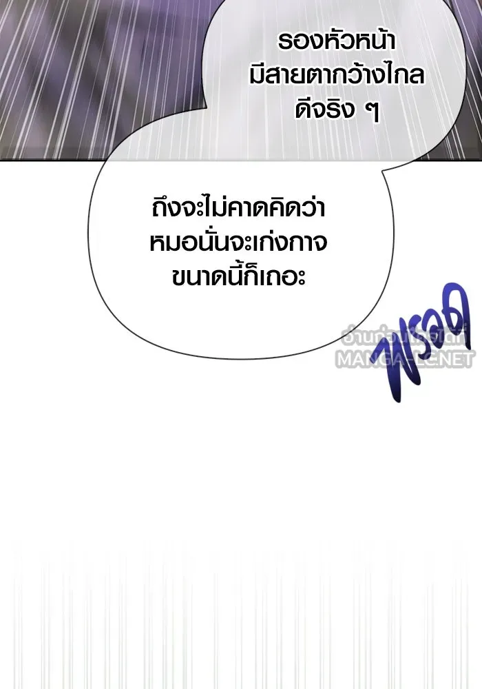 เอาชีวิตรอดในเกมฉบับคนเถื่อน ตอนที่ 51 รูปที่ 213