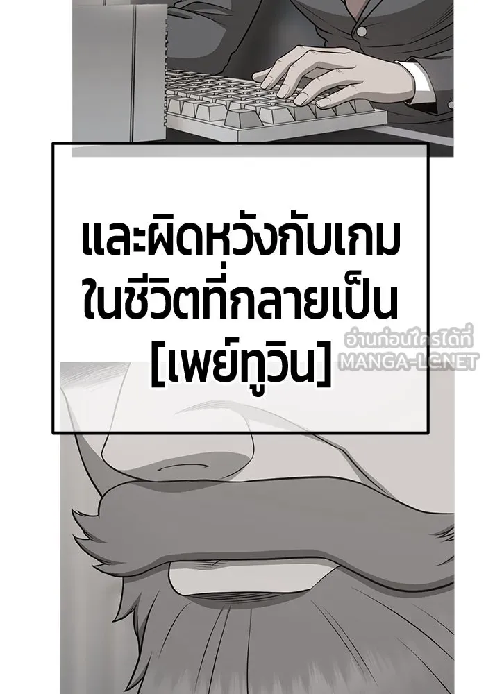 +99 ท่อนไม้พร้อมบวก ตอนที่ 35 ปีศาจ (2) รูปที่ 72