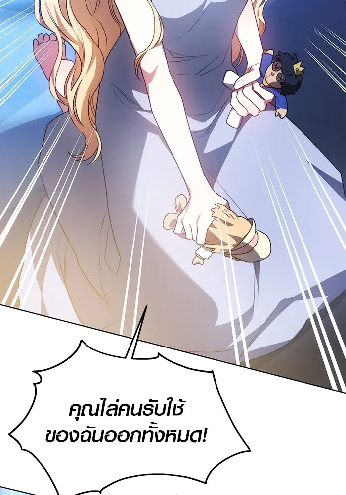 เหตุผลที่ฉันนอกใจ ตอนที่ 6 รูปที่ 100