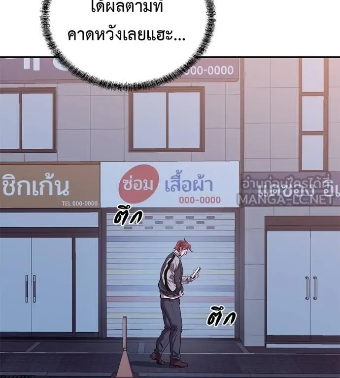 เรียกฉันว่าพระเจ้า ตอนที่ 32 รูปที่ 88