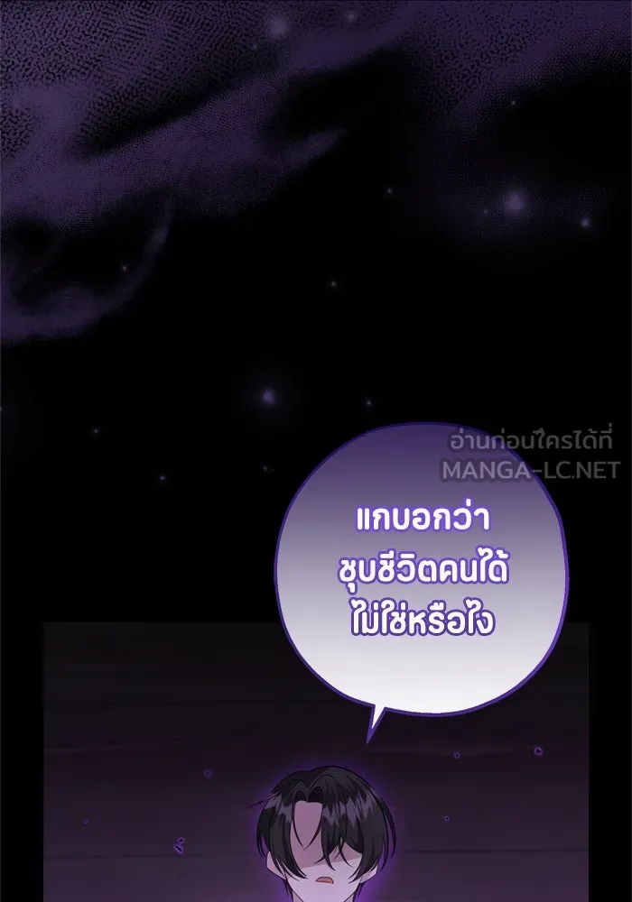 ป๊ะป๋าขา หนูลาแล้ว ตอนที่ 6 รูปที่ 66