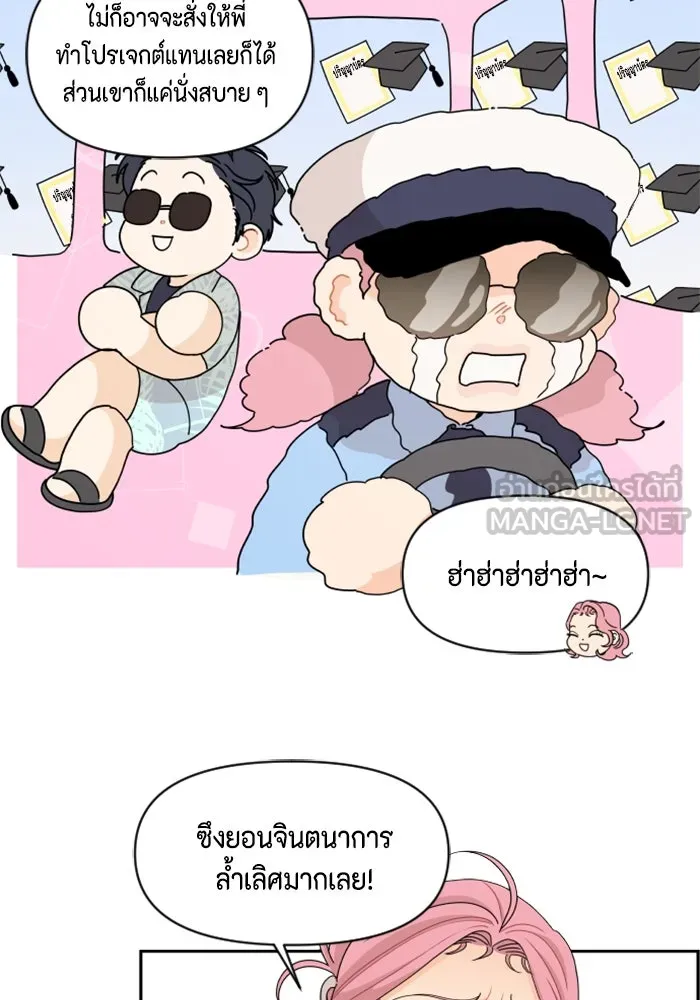 จริง ๆ แล้ว โอบารัมน่ะ… ตอนที่ 53 รูปที่ 30