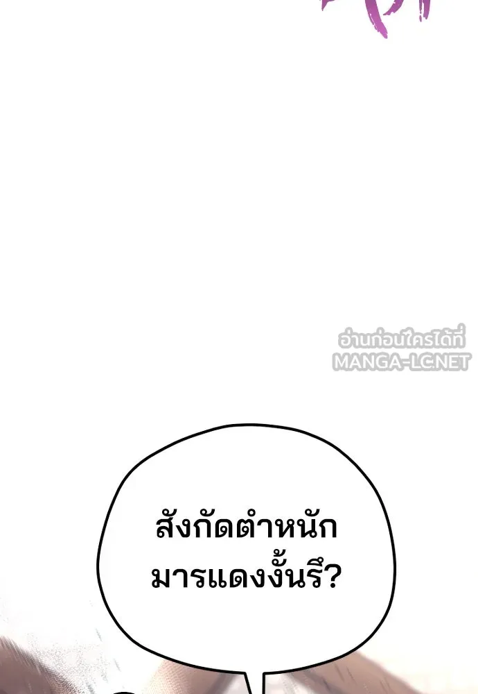 เส้นทางสู่เทพมาร ตอนที่ 67 รูปที่ 192
