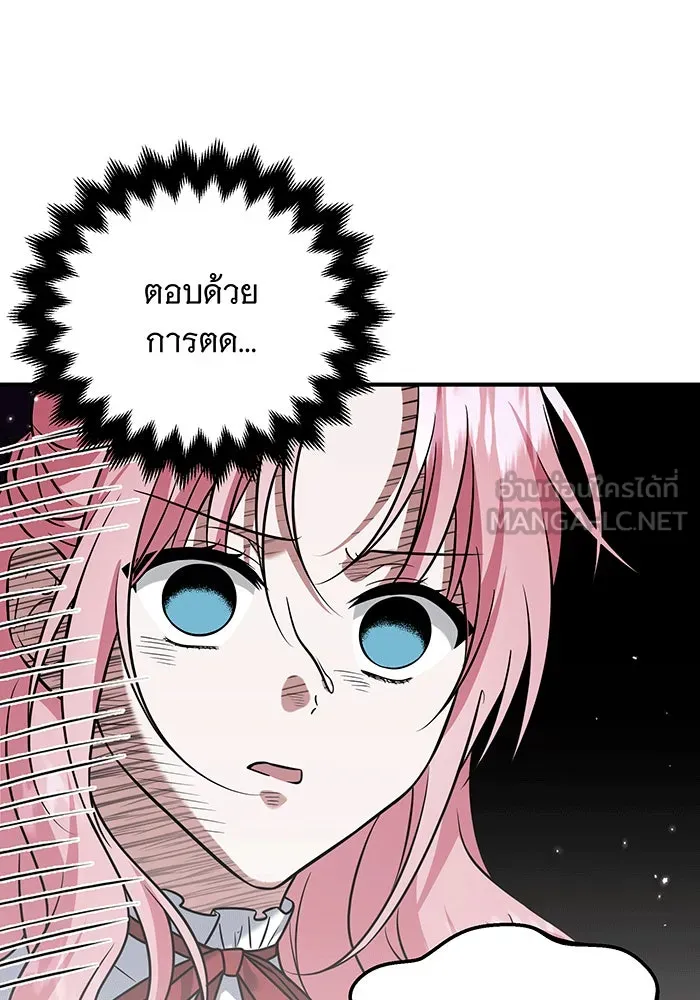 เปลี่ยนบทร้ายให้เป็นบทรัก ตอนที่ 26 รูปที่ 18