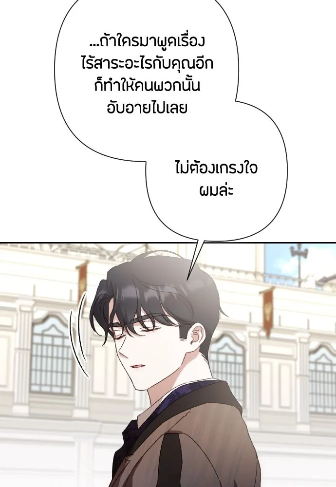 แด่ใจที่ไร้รัก ตอนที่ 34 รูปที่ 58