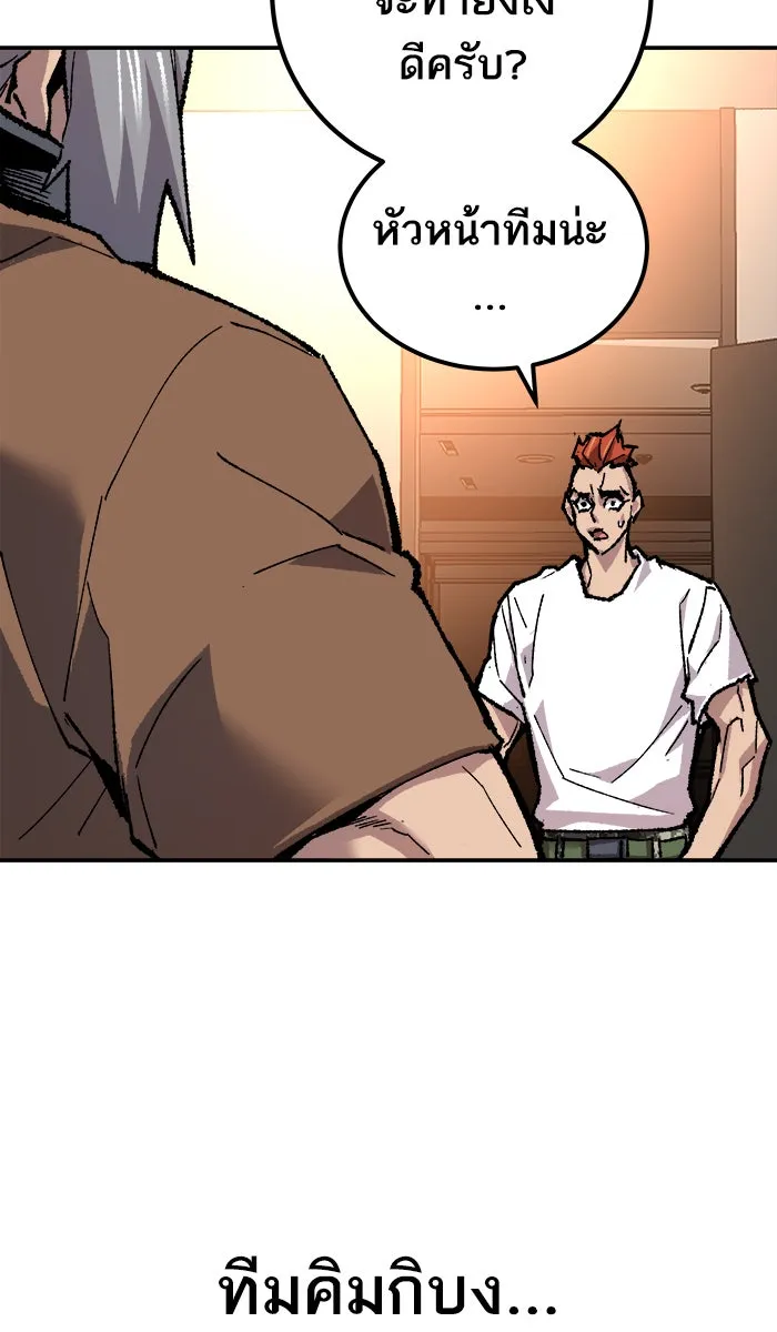 ยอดคนเลเวลทะลุ ตอนที่ 19 มอธแชมเบอร์ (1) รูปที่ 149