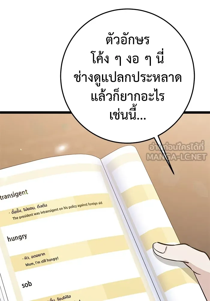 ราชินีนักบู๊ ตอนที่ 14 รูปที่ 81