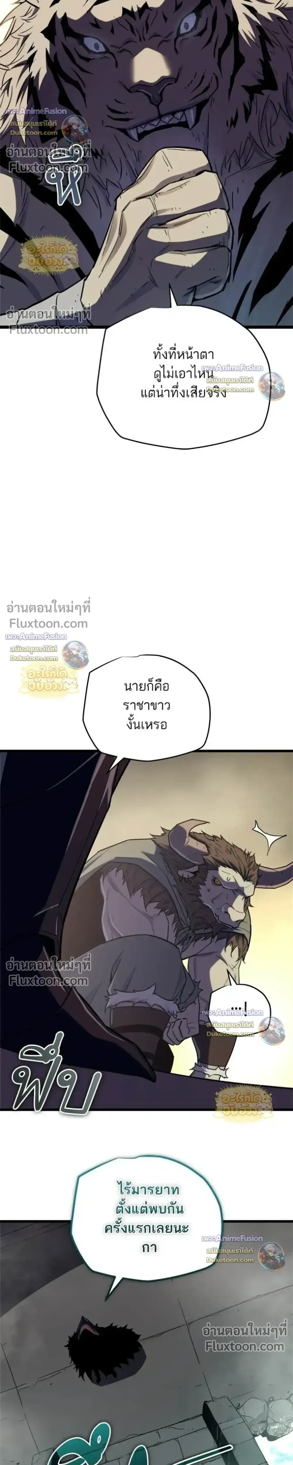 Starting With 13 Hidden Traits เก_ดใหม_ในเกมพร_อมค_ณสมบ_ต_ล_บ 13 ประการ ตอนที่ ตอนที่ 28 รูปที่ 22