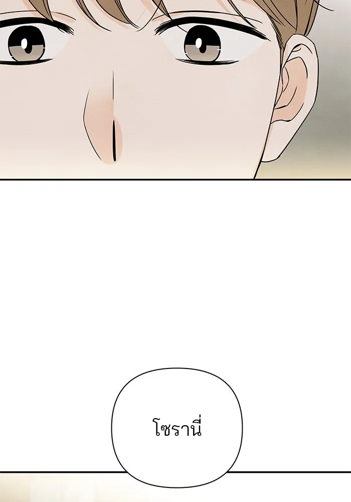 ปุลโซราได้เวลาดัง ตอนที่ 52 รูปที่ 92