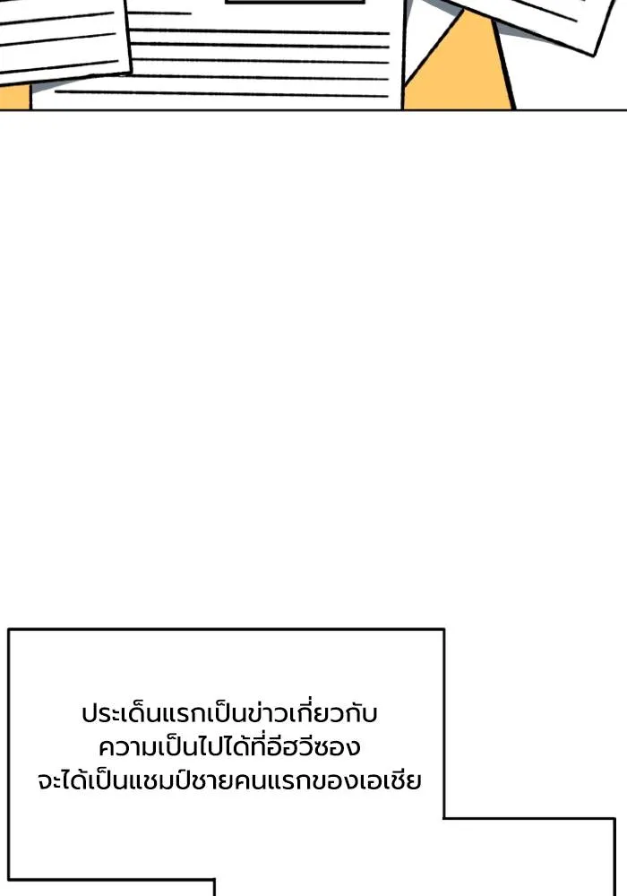 ราชาแห่งอ็อกทากอน ตอนที่ 115 รูปที่ 28