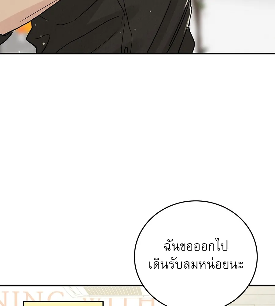 รักหลอกหยอกแฟนเก่า ตอนที่ 36 รูปที่ 83