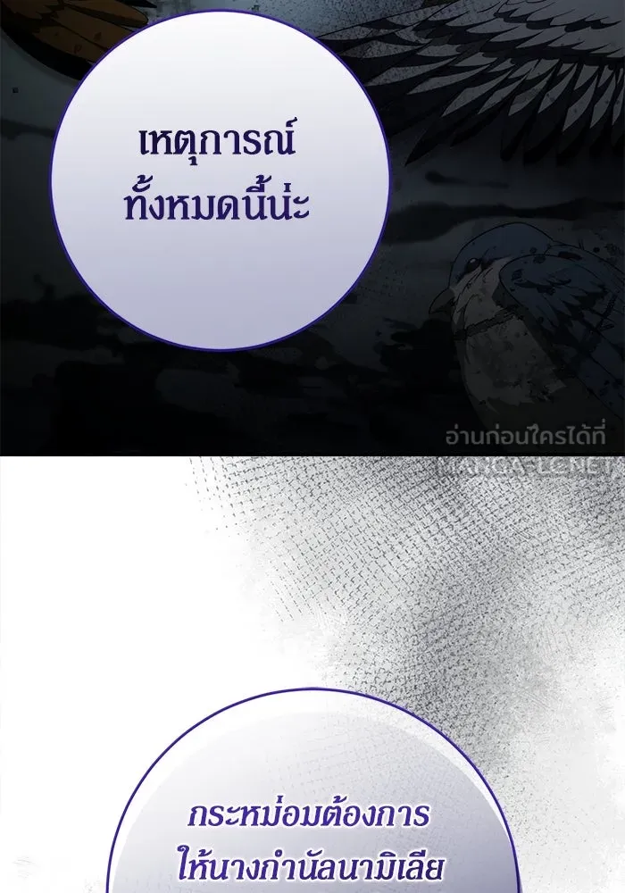 เบื้องหลังรอยยิ้มของเจ้าหญิง ตอนที่ 57 รูปที่ 75