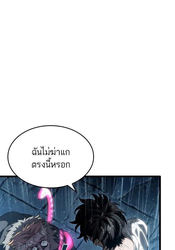 หลังวันสิ้นโลก ตอนที่ 73 รูปที่ 52