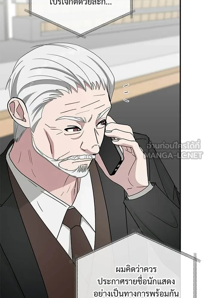ฉันเนี่ยนะ ตอนที่ 73 รูปที่ 64