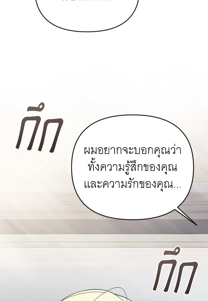 จำเลยหัวใจ ตอนที่ 65 รูปที่ 122