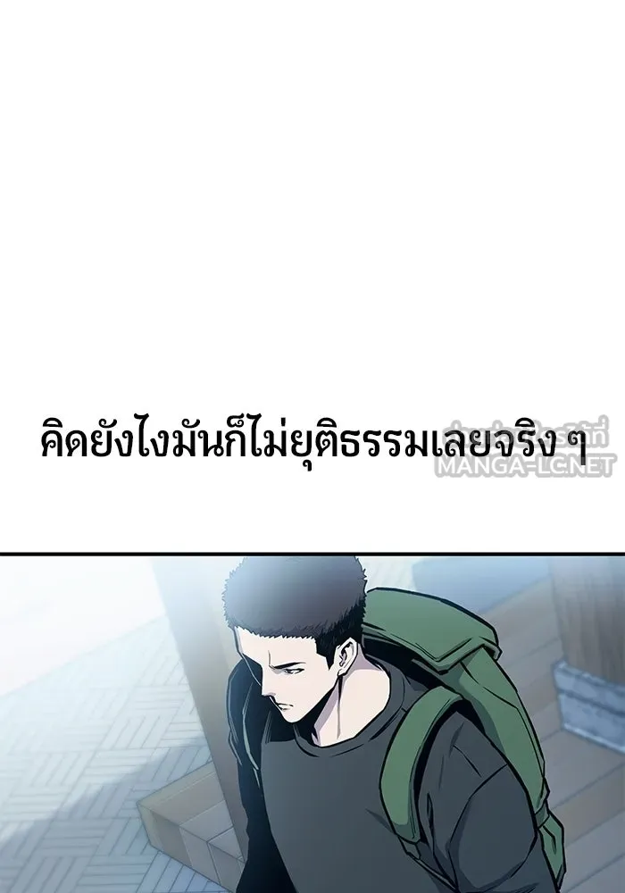 นักออกแบบเขาวงกตระดับชาติ ตอนที่ 8 รูปที่ 63