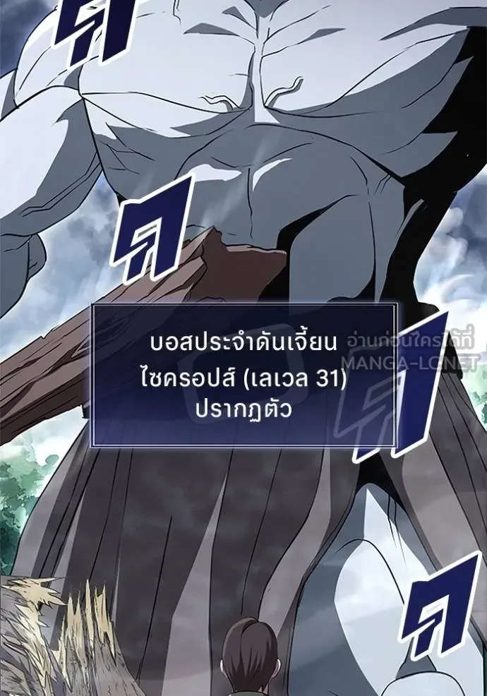 โคตรอาวุธลับ ตอนที่ 4 รูปที่ 79