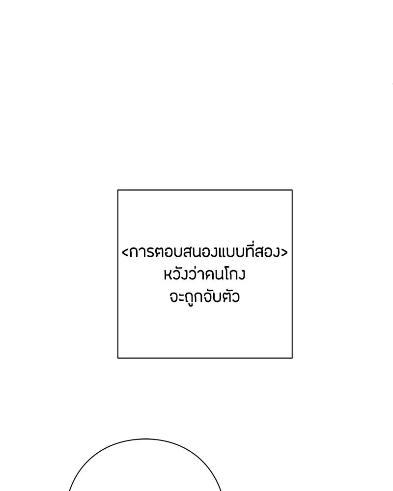 เป็นวัยรุ่นมันเหนื่อย ตอนที่ 14 รูปที่ 76