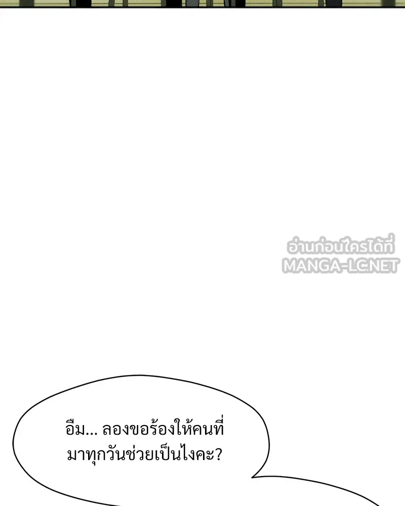 บุปผารุ่มราคะ ตอนที่ 36 รูปที่ 144