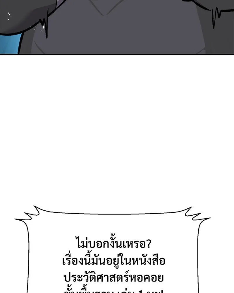 ปลูกผักพิชิตหอคอย ตอนที่ 95 รูปที่ 178