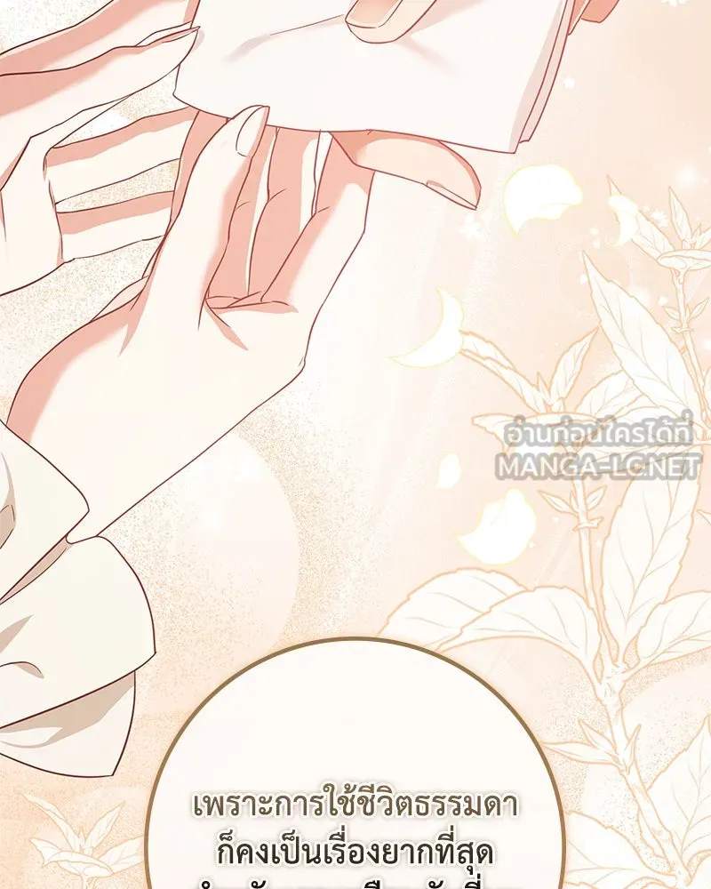 ดัชเชสเชลย ตอนที่ 26 รูปที่ 114