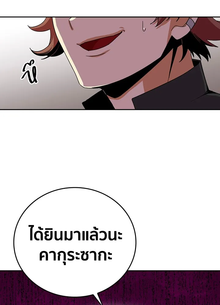 นักเลงกระจอกย้อนเวลามาทวงแค้น ตอนที่ 19 รูปที่ 88