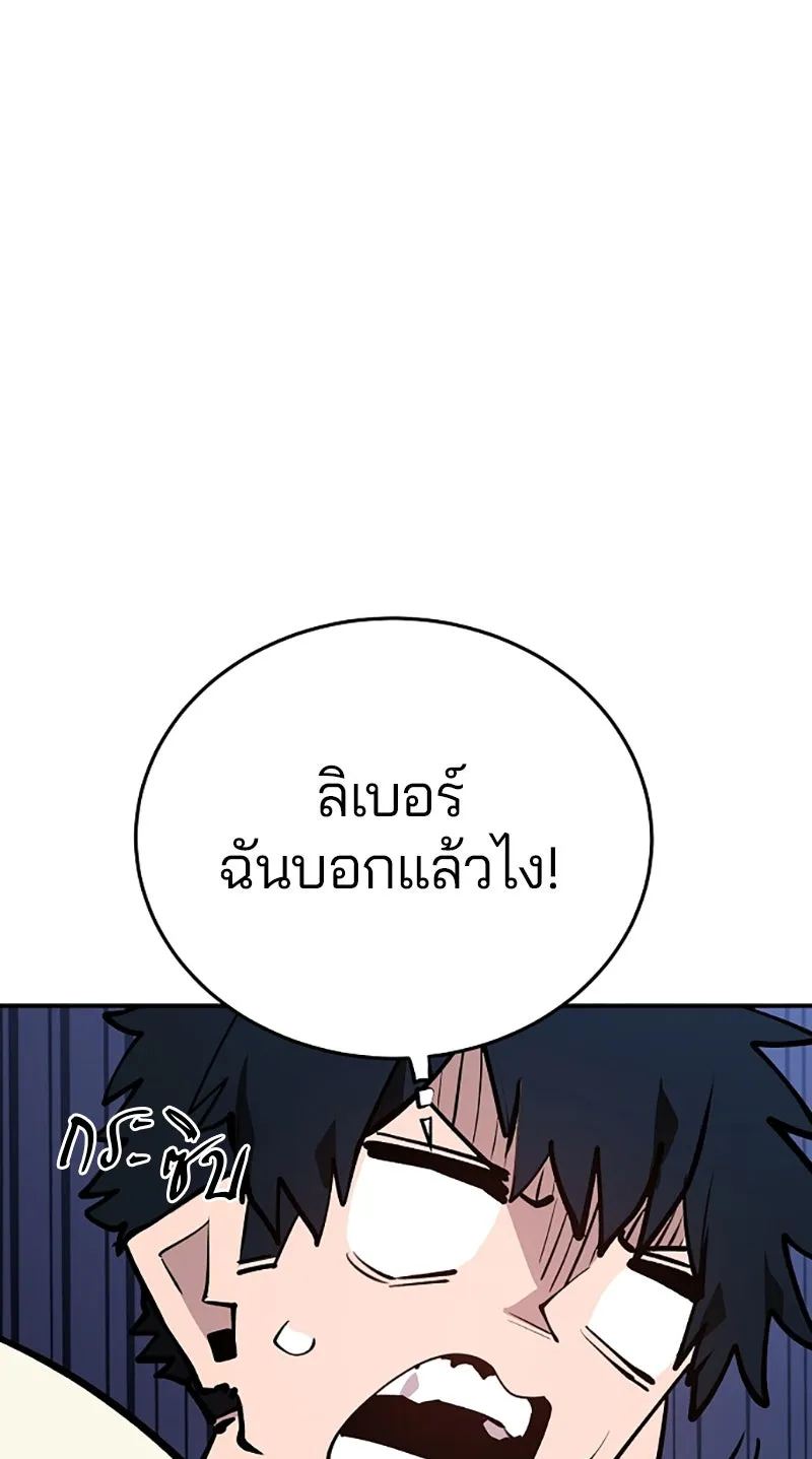 Player ตอนที่ 126 รูปที่ 92