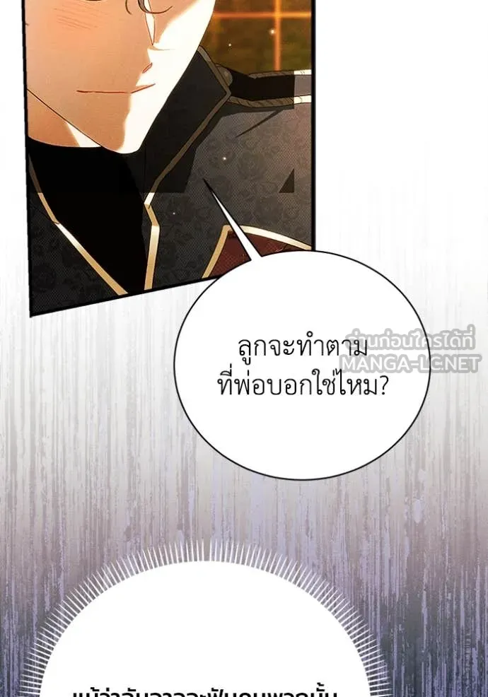รักนะคะ ป๊ะป๋า ตอนที่ 26 รูปที่ 107