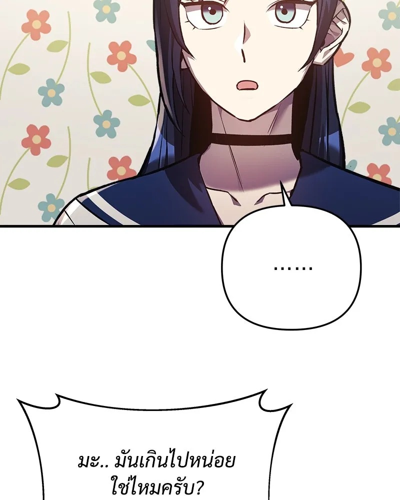 สัปดาห์นี้งดอัปตอนใหม่ ตอนที่ 15 รูปที่ 61