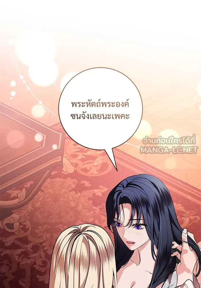 แด่ชู้รักของสามี ตอนที่ 74 รูปที่ 15