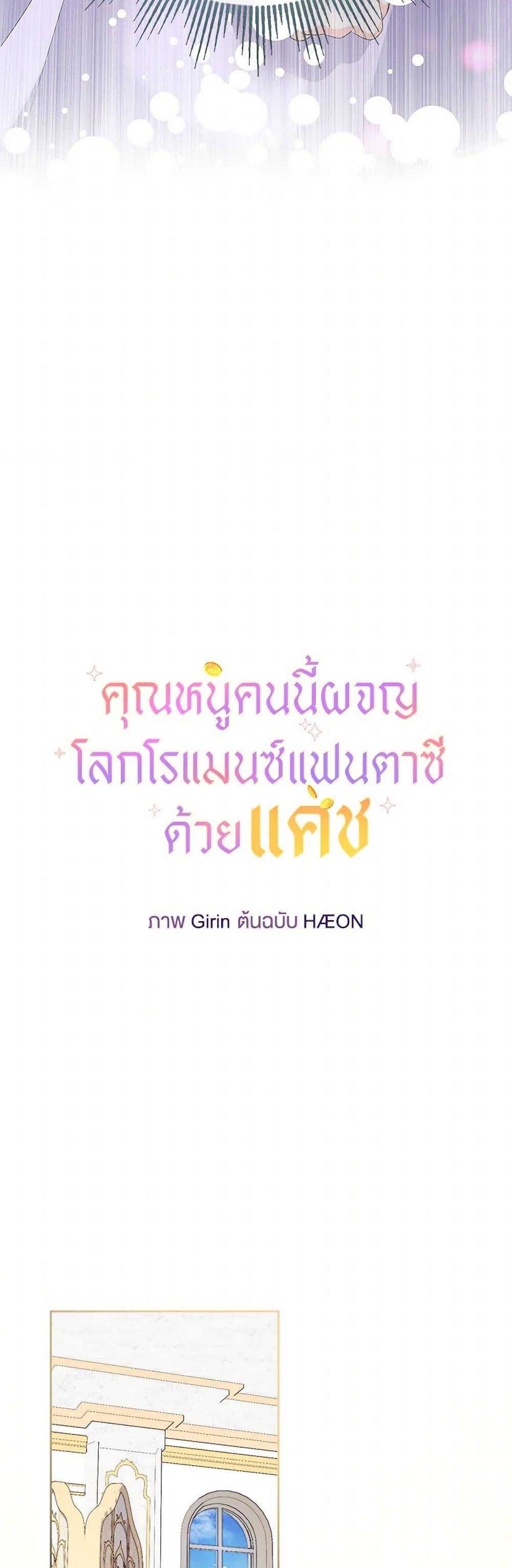 Manga-lc-com อ่านมังงะ อ่านการ์ตูน ออนไลน์ ฟรี Lord Baby Runs a Romance Fantasy With Cash ตอนที่ 1 2 3 4 5 6 7 8 9 10 11 12 13 14 ฟรี ไม่มีโฆษณา Manga-lc - อ่าน มังงะ อ่าน การ์ตูน ออนไลน์ อ่านมังงะ ฟรี