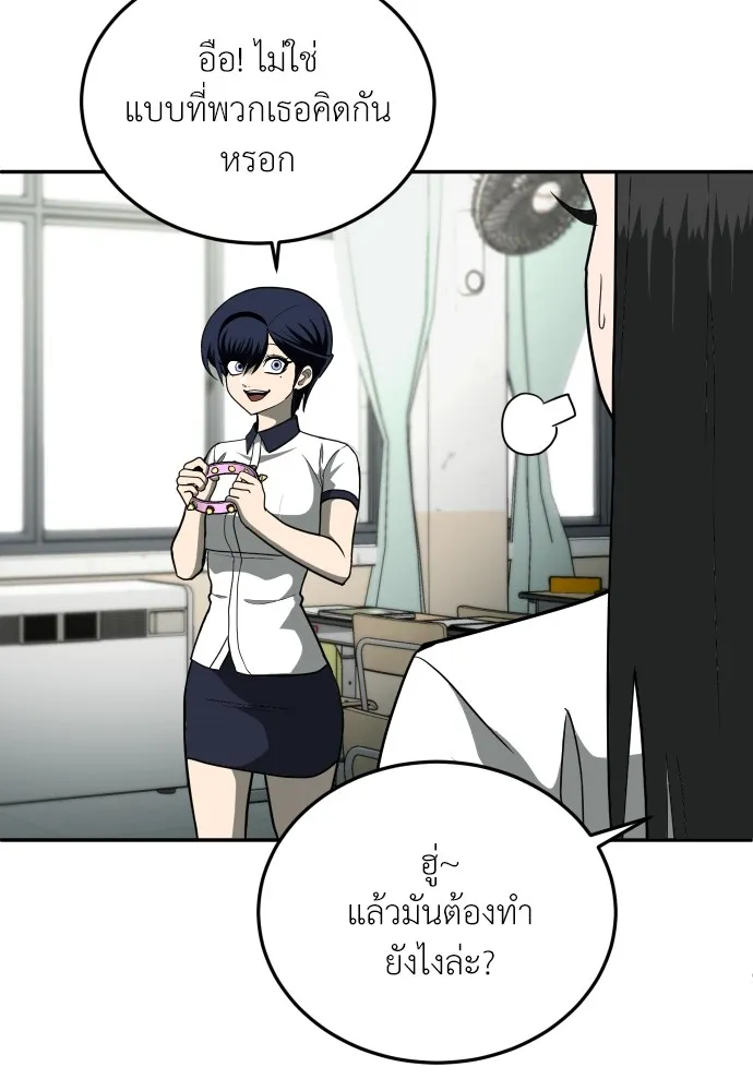 สนามเด็กล่า ตอนที่ 12 รูปที่ 91