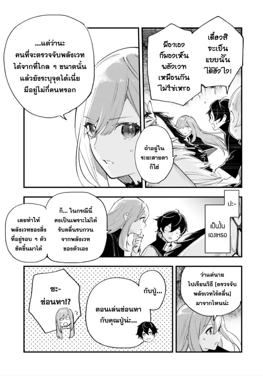 Manga-lc-com อ่านมังงะ อ่านการ์ตูน ออนไลน์ ฟรี Maryoku Zero no Saikyou Kenja Mahou Riron o Kiwametara, Sekai Saikyou ni Natteita ตอนที่ 1 2 3 4 5 6 7 8 9 10 11 12 13 14 ฟรี ไม่มีโฆษณา Manga-lc - อ่าน มังงะ อ่าน การ์ตูน ออนไลน์ อ่านมังงะ ฟรี