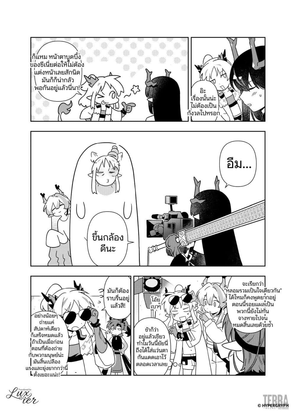 Manga-lc-com อ่านมังงะ อ่านการ์ตูน ออนไลน์ ฟรี Arknights Sui’s Daily Slices ตอนที่ 1 2 3 4 5 6 7 8 9 10 11 12 13 14 ฟรี ไม่มีโฆษณา Manga-lc - อ่าน มังงะ อ่าน การ์ตูน ออนไลน์ อ่านมังงะ ฟรี