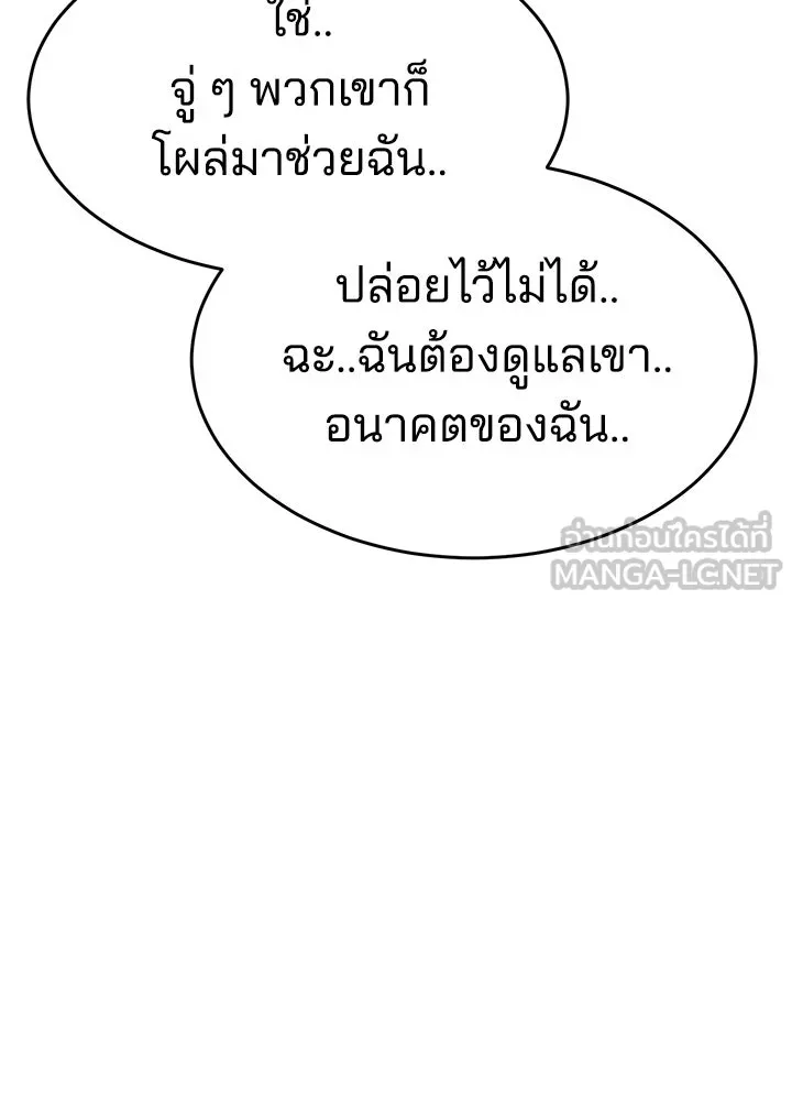 กฎเหล็กบ้านสายลับ ตอนที่ 38 รูปที่ 75