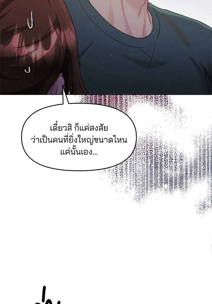 คู่มือคว้าหัวใจนายตัวร้าย ตอนที่ 35 รูปที่ 14