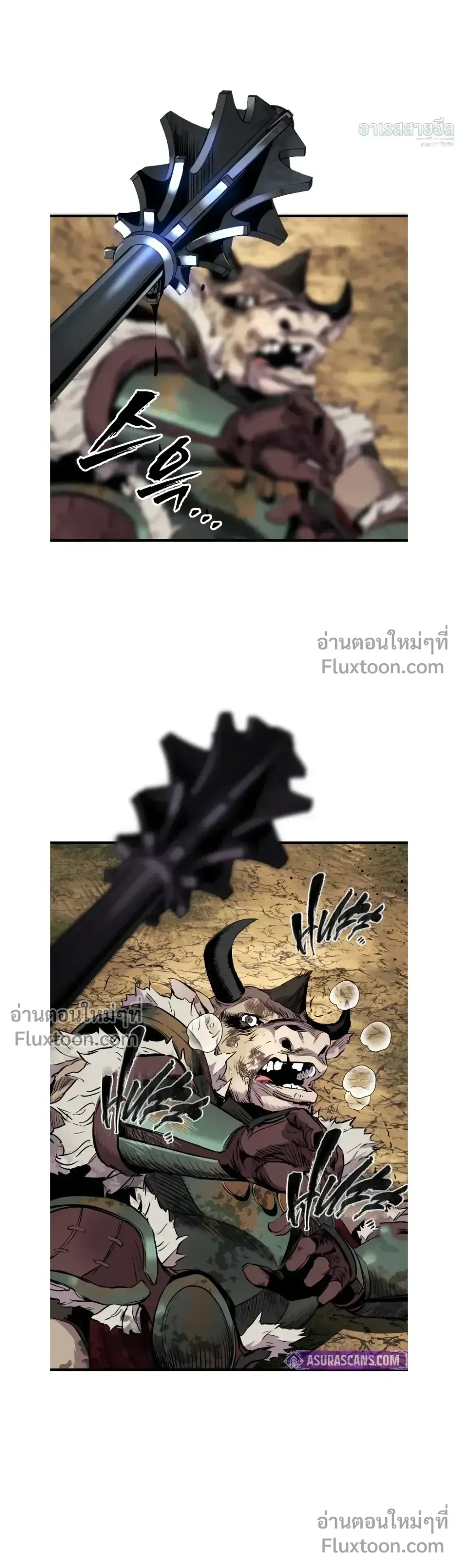The Wandering Knight_s Survival Manual การเอาช_ว_ตรอด ของอ_ศว_นพเนจร ตอนที่ ตอนที่ 26 รูปที่ 31