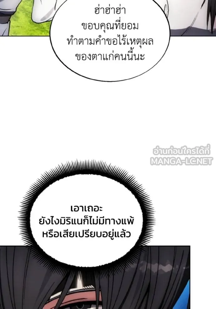 ศึกชิงบัลลังก์เทพเจ้ ตอนที่ 156 รูปที่ 78