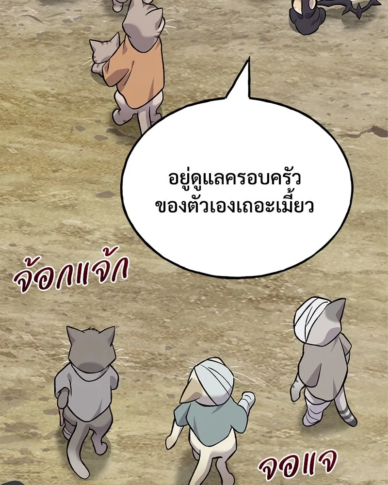 ปลูกผักพิชิตหอคอย ตอนที่ 83 รูปที่ 185