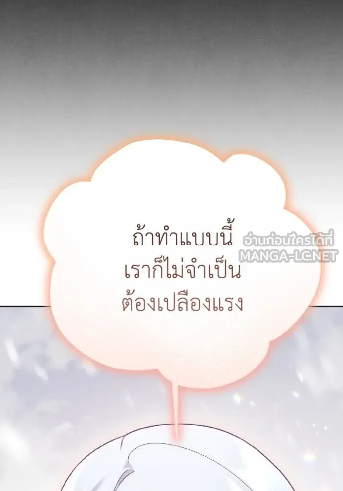 ราชินีจอมมาร ตอนที่ 25 รูปที่ 70