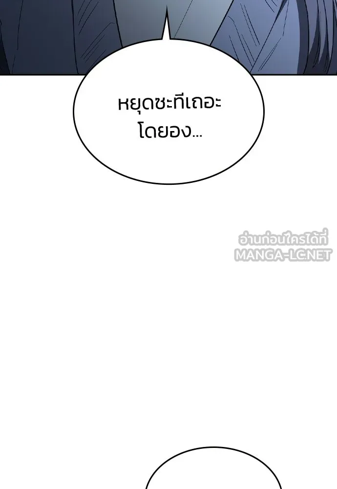 รักแล้วห้ามเลิก ตอนที่ 78 รูปที่ 9