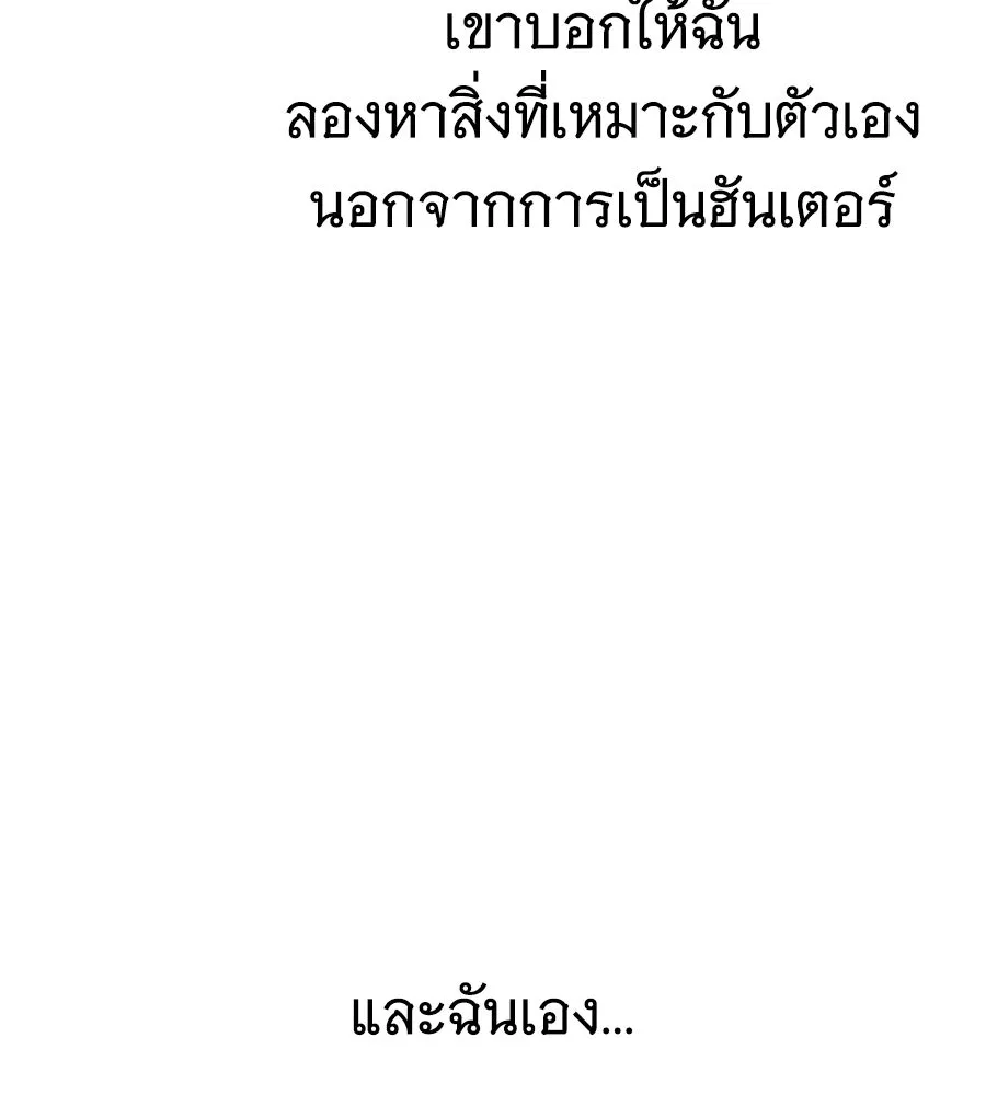 ถึกทนแทงก์แรงก์ C ตอนที่ 52 รูปที่ 140